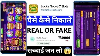 Lucky Grove 7 Slots App Real Or Fake | Lucky Grove 7 Slots App Se Paise Kaise Kamaye | Lucky Grove 7