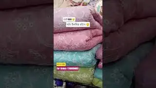 Geeta Panchal Fabric ❤️#shorts #KatranMarket #Boutique #ytshorts #viral #youtubeshorts #Geetapanchal