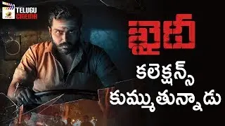 Khaidi Movie 5 Days Collections | Karthi | Narain | 2019 Latest Telugu Movies | Mango Telugu Cinema