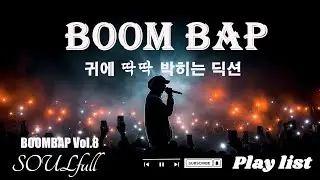 [힙합] 하루종일 힙하게 📀한글가사📀