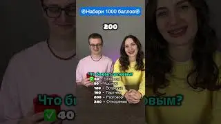 Что бывает темным, а?) #play #boardgames #family #viral #games
