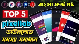Top 5 Modded PixelLab pro apk || Pixellab Mod Apk Download || PixelLab Bangla Version App