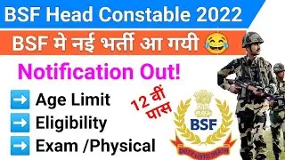 BSF Constable New Vacancy 2022 Apply Online | BSF Direct Bharti 2022 | 12th Pass naukry