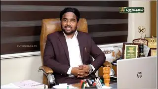 மகுடம் | Madras Institute of Hotel Management & Catering Technology #puthuyugamtv