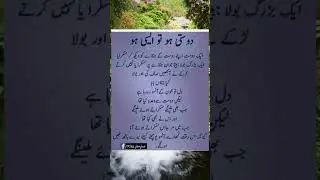 Islamic Quotes | Urdu Quotes | Shorts Video | Viral | Trending Shorts | Viral Shorts | Faizi Speech
