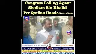#breakingnews #congress leader Shaikan Bin Khalid per Qatanla Hamla Kareem Nagar