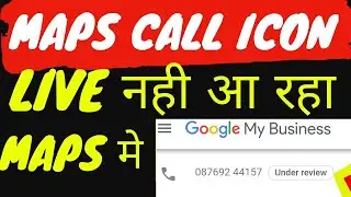 Fix Google My Business Phone Number Not Approved And Pending Review Issue