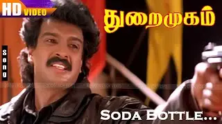 Soda Bottle HD | Suresh Peters | Adithyan | Thuraimugam | Arunpandian | Shobana | Tamil Sad Song
