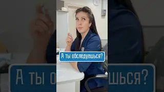 ПОЛИП🩸эндометрия - патология, которая достаточно часто дает симптоматику#полип #узи #гинеколог