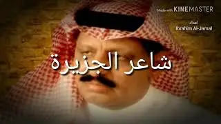 علي محمد القحطاني - نيل المعالي (العراق)🎶