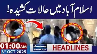 Islamabad Police Storm National Press Club, Assault Journalists | 1 AM News Headlines | 3 Oct 2025