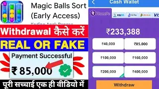 Magic Balls Sort Game Withdrawal | Magic Balls Sort App Real Or Fake | Se Paise Kaise Nikale |Review