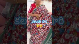 కళంకారికోట్తోన్ Look Saree | Mangalagiri Silk Feel | ₹650 Only 😍