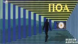 Blocco Mentale ♫  ΠOA (Italy 1973)
