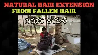 Natural hair extensions from fallen hair||The traditional way|| సవర౦ తయారీ