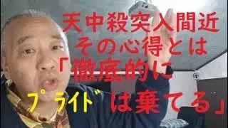 いろいろありそうで天中殺突入直前の心得。｢二ヶ月間だけプライドを棄てる！」それが一番ですねん/ 小野寺稔の「九時に逢いましょう」 (2025.11.28)