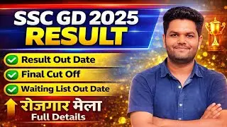 SSC GD Result Out Date 2025 SSC GD Constable Waiting list Out Date SSC GD Cut Off BY Navneet Kumar