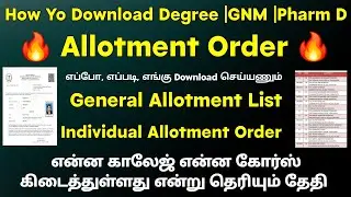 📣How To Download Allotment Order / What is the Allotment Order like, when should I download it?