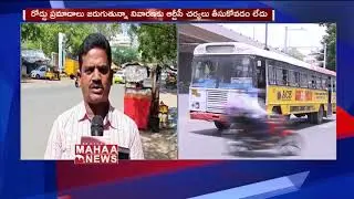 Special Story On RTC Drivers Rash Driving | MAHAA NEWS