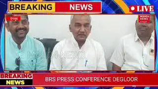 DEGLOOR:- BRS PRESS CONFERENCE