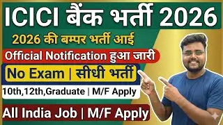 🔴ICICI Bank Recruitment 2026 | Latest Bank Job Vacancies | Good Salary | All Over India| Mr Prashant