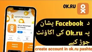 Create Account In Ok.Ru Pashto | OK.RU Account Method | Social Media Marketing OK.RU | Make Money