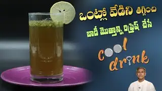 Refreshing Drink | Mint Lemonade for Summer | Rich Folic Acid | Dr. Manthena's Kitchen