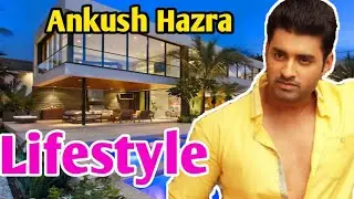 Ankush Hazra lifestyle, car, house, family, girlfriend, income and all information.