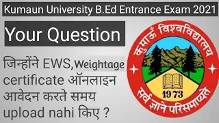 kumaun university B.Ed entrance exam 2021&brvbar;Kumaun University bed documents verification&brvbar;latest update