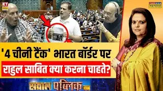 Sawal Public Ka: मोदी ने सेना को 'फ्री हैंड' दिया...UPA ने क्या किया ? | India- China | Rahul Gandhi