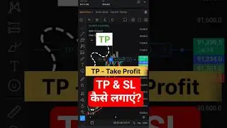 Delta Exchange mey TP & SL lagane ka sahi Tarika#cryptotrading  #riskmanagement #deltaexchange #btc