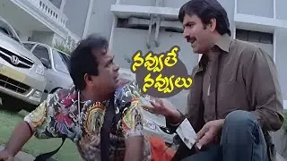 ఏరా హ్యాపీ నా 😂 | Ravi Teja & Brahmanandam Superb Comedy Scene | iDreamComedy