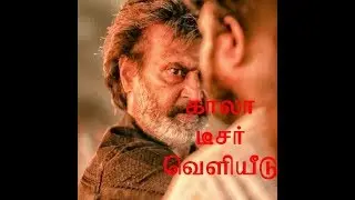 10AM Kaala teaser announcement release..............