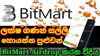 How to Participate BitMart Airdrop | How to make money online Sinhala WwCf