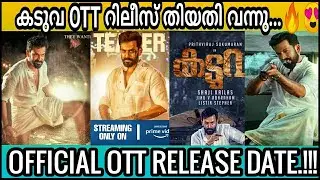 Kaduva Malayalam Movie OTT Release Date & Time | Official|Malayalam|#ott #kaduvamovie