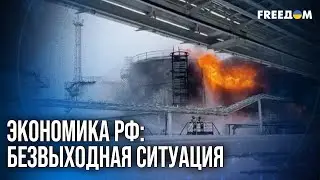 ❗❗Путин хочет ОТБЕЛИТЬ экономику. Но 