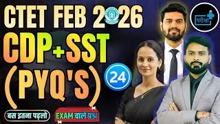 CTET Feb 2026 | CDP + SST PYQS, Previous Year Questions-24 | Latest Pattern #CTET_FEB_2025 #CDP #SST