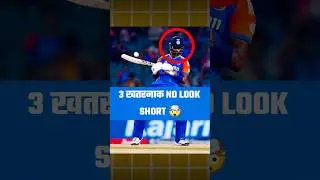 Top 3 Best No Look Shots in Cricket 😱 | #shorts #cricket