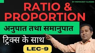 Ratio and Proportion|Maths|General competition|Lec-9|#ratio #generalcompetition