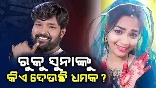 Suspense mounts on Ruksana Bano death; allegations against Singer Ruku Suna || Pulse @8