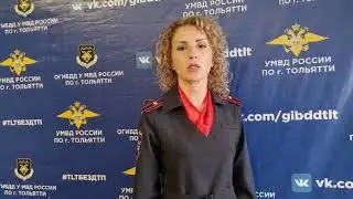профилактика ДТТ