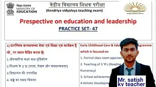 KVS PEDAGOGY ONLINE MCQ SERIES FOR KVS PRT TGT PGT EXAM 2023