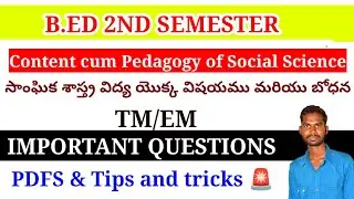 BED SECOND SEMESTER SOCIAL SCIENCE IMPORTANT QUESTIONS|| PEDAGOGY OF SOCIAL SCIENCE IMP QUESTIONS