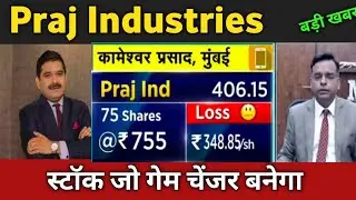 Praj Industries share latest news 🔴 Praj Industries share today update and fundamental analysis