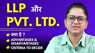 LLP vs Pvt Ltd - Difference, Taxation, Features - Which is Better for Your Business?