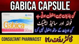 Gabica | gabica 75 mg uses | gabica 100mg | gabica 75mg | pregabalin | gabica 50 mg tablet uses urdu