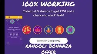 Rangoli 100 % Trick !! Live Proof !! Google Pay Rangoli !! Rangoli Bonanza Offer !!