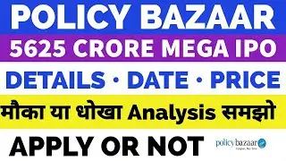 Policybazaar IPO Details💥| PB Fintech IPO | PolicyBazaar IPO GMP | PolicyBazaar IPO Review GMP🔥🤑