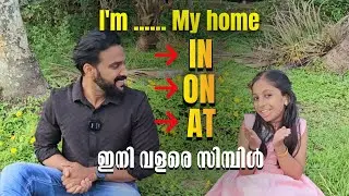 IN, ON, AT ഇനി തെറ്റില്ല 💯 ഈ ഒരു വീഡിയോ മാത്രം മതി | Milus Vlog