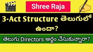 3-Act Structure తెలుగులో ఉందా? సినిమా స్క్రిప్ట్ రహస్యాలు | Script Writing Telugu Explained
